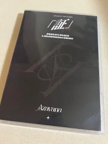 Azavana 아자바나 라이브 DVD 증명 투어