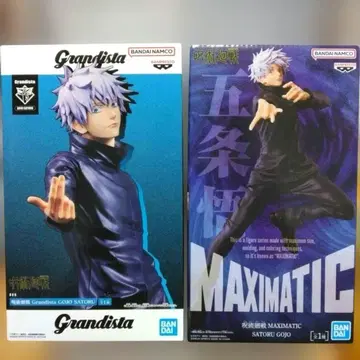 고죠 사토루 피규어 Grandista & MAXIMATIC 세트