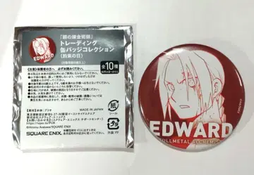 강철의 연금술사 트레이딩 캔뱃지 약속의 날 에드워드