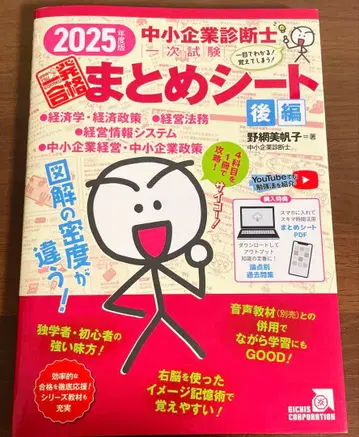 2025년 요약 시트 후편 경제, 법무, 정보, 중소