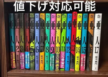 아인 1~17권 전권 세트