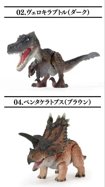 생물대도감 쁘띠 공룡 03 이종 세트