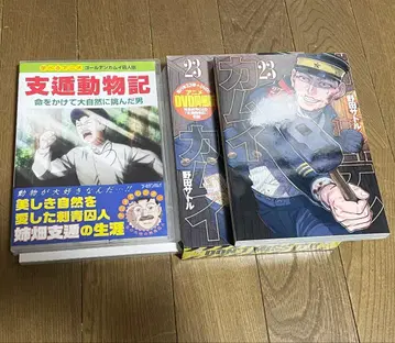 미사용 골든 카무이 23권 애니메이션 DVD 동봉판