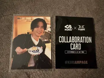 THE RAMPAGE 카와무라 카즈마 쿠라스시 트레이딩 카드