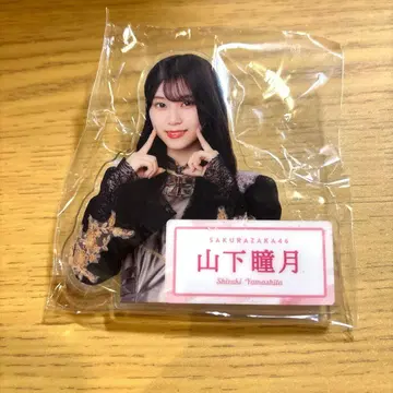 야마시타 시즈키 HMV 아크릴 배지