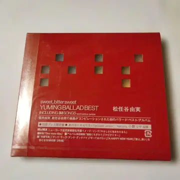 마츠토야 유미 sweet, bittersweet YUMING BALLAD