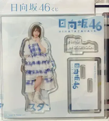 히나타자카46 와타나베 리나 로손 복권 아크릴 스탠드