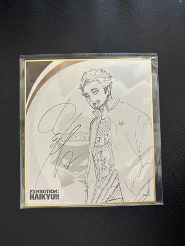 [ 익명 배송 ] 하이큐!! 미야 아츠무 사인 포함 색지