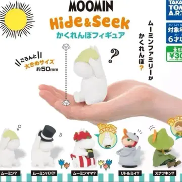 무민 Hide & Seek 가챠 컴플리트