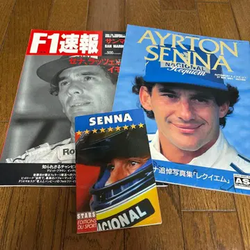 F1 속보 SENNA AYRTON SENNA 3권 세트