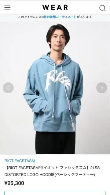 RIOT 로고 프린트 후드티 블루