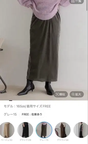 lowrysfarm 컷 벨로아 타이트 스커트 그레이