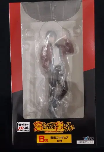 SAKAMOTO DAYS 다이토 복권 나구모 피규어