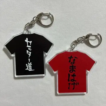 하이큐!! T셔츠 키링 컬렉션 카게야마 토비오 & 니시노야 유우
