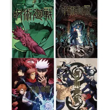 주술회전 제일복권 I상 역대 키 비주얼 포스터