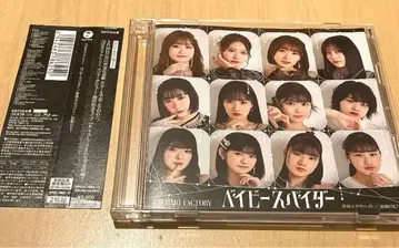 츠바키 팩토리 베이비 스파이더/청춘 엑사바이트/고동 OK? 초회 SP반