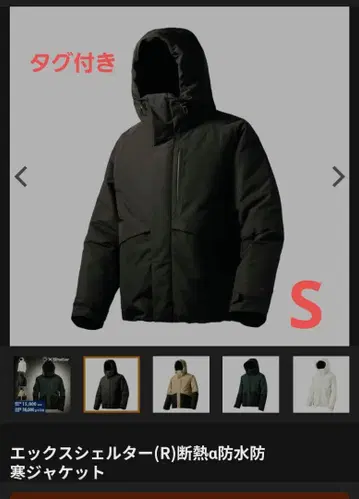 미사용 새상품 워크맨 엑스쉘터 방수 방한 자켓 S