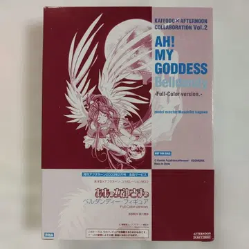 아앗 여신님 작가님 베르단디 피규어 풀컬러 버전