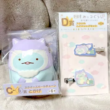 영화 스미코구라시 C상 스퀴즈 볼체인 D상 헤어 클립 토카게