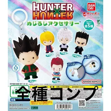 HUNTER x HUNTER 메지루시 액세서리 컴프 가챠