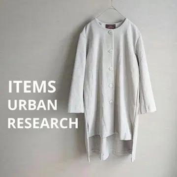 ITEMS URBAN RESEARCH / 노카라 롱 코트