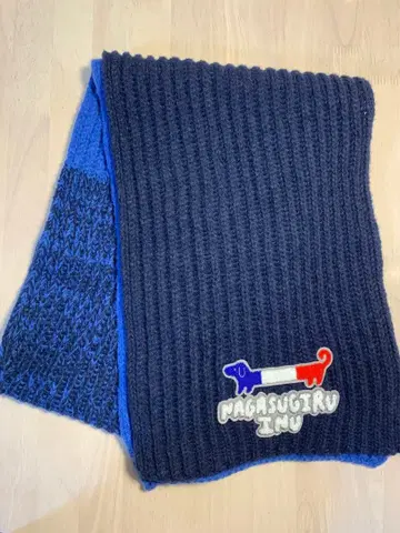 그라니프 나카스기루 이누 봉주르 프랑스 니트 머플러