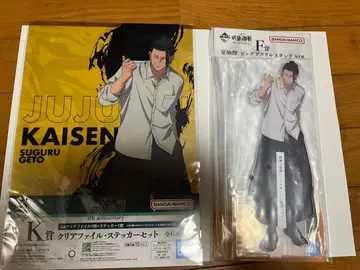 제일복권 주술회전 5주년 게토 스구루 세트