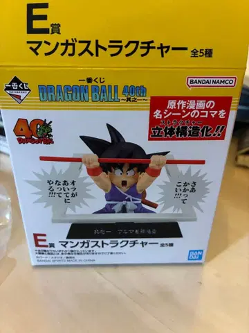 드래곤볼 E상 만화 스트럭처 손오공