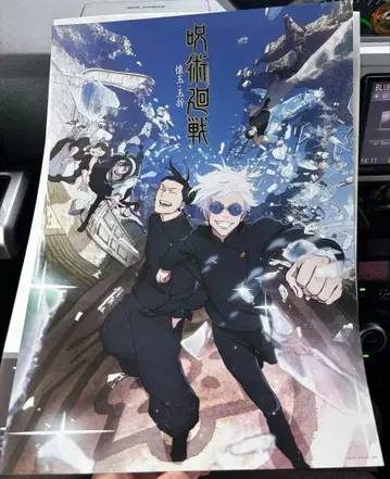 제일복권 주술회전 I상 역대 키 비주얼 포스터 회옥 옥절