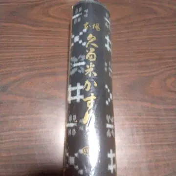 구루메 카스리 옷감