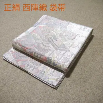 필견! 선착순!! 순수 실크 중고 니시진 비단 완성형 후쿠로 오비 690