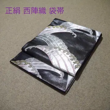 필견! 선착순!! 순수 실크 중고 니시진 비단 완성형 후쿠로 오비 925