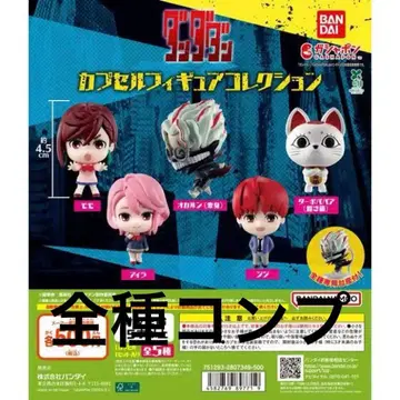 TV 애니메이션 [다다단] 캡슐 피규어 컬렉션 컴프 가챠