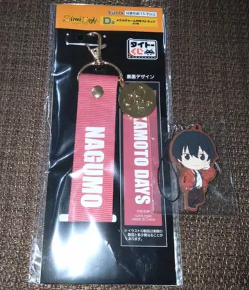 다이토 복권 사카모토 데이즈 ~Street Style~ D상 E상 나구모