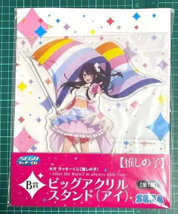 최애의 아이 세가 럭키 쿠지 아크릴 스탠드 아이