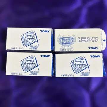 TOMY 토미카 복권 4세트