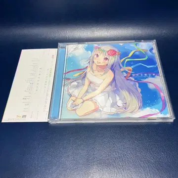 [단종] 7uta.com 앨범 CD [하늘에 걸린 너의 목소리.]