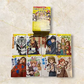 10세까지 읽고 싶은 세계 명작 전 8권 학연