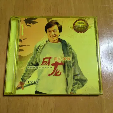 진심 영웅 CD 재키 첸