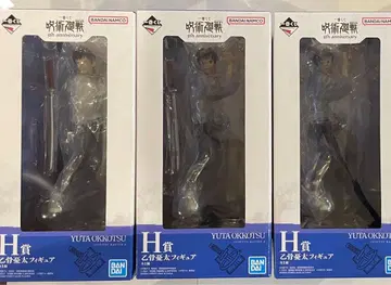 주술회전 제일복권 H상 옷코츠 유타 피규어