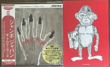 JAMBO JAPAN 더 크로마뇽즈 CD HMV 특전 엽서 포함