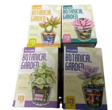 블록 도감 NEXT 보타니컬 가든 4개 세트