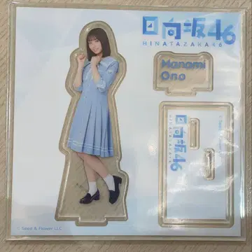 히나타자카46 복권 오노 마나미 아크릴 스탠드 로손