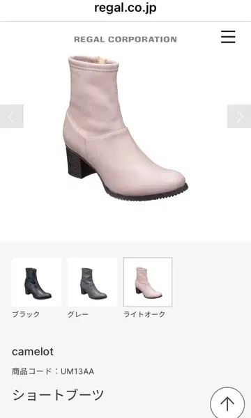 [ 새상품급 ] REGAL camelot 숏부츠 22.5cm