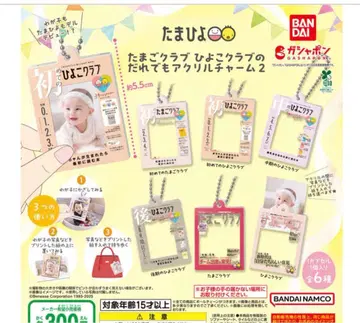 타마히요 가챠가챠 아크릴 참 4개 세트