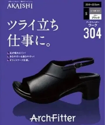 AKASHI 아치 피터 304 워크 샌들 M