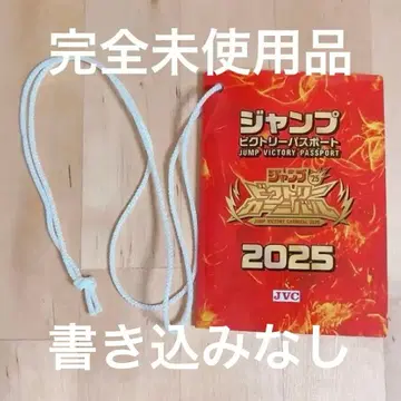 점프 빅토리 여권 2025