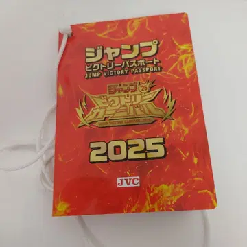 점프 빅토리 여권 2025 미사용 새상품급