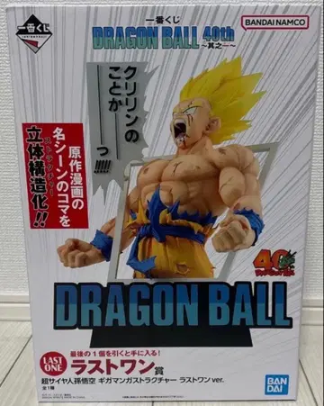 제일복권 DRAGON BALL 40th~그 첫번째~ 드래곤볼 라스트 원