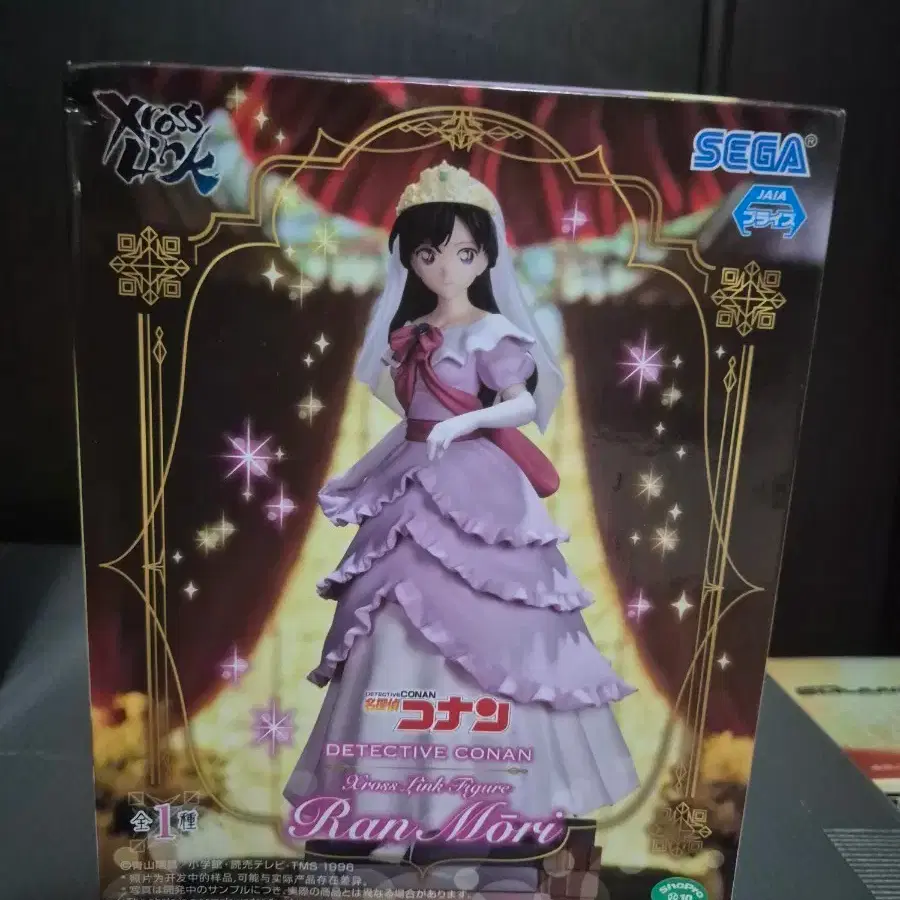 Detective Conan Ran Mouri Figure